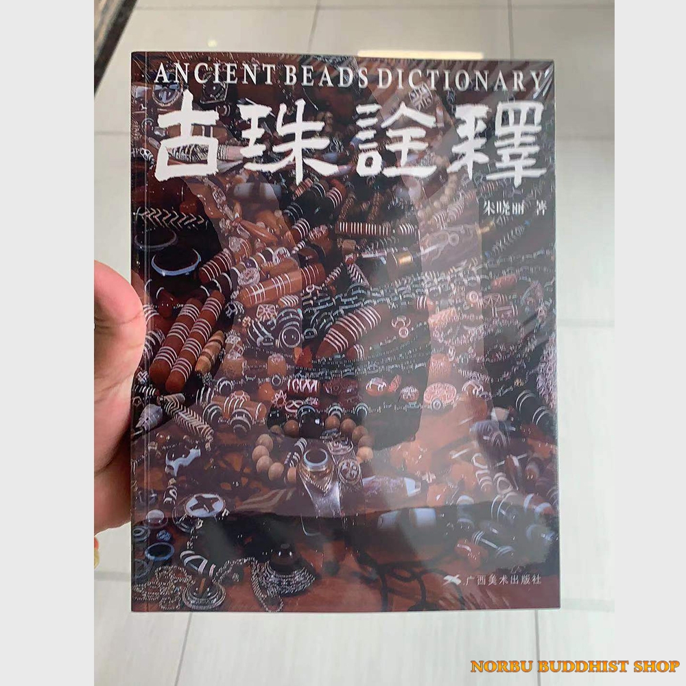 Sách tranh ảnh từ điển các loại hạt cổ châu Á